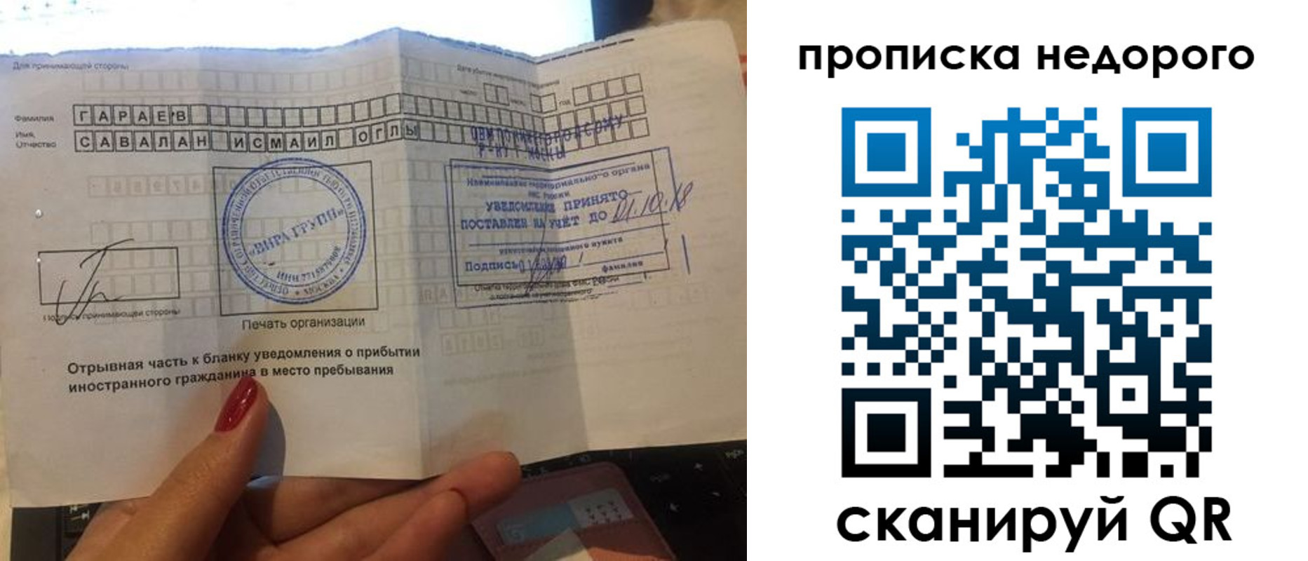 прописка паспорт в Пестово