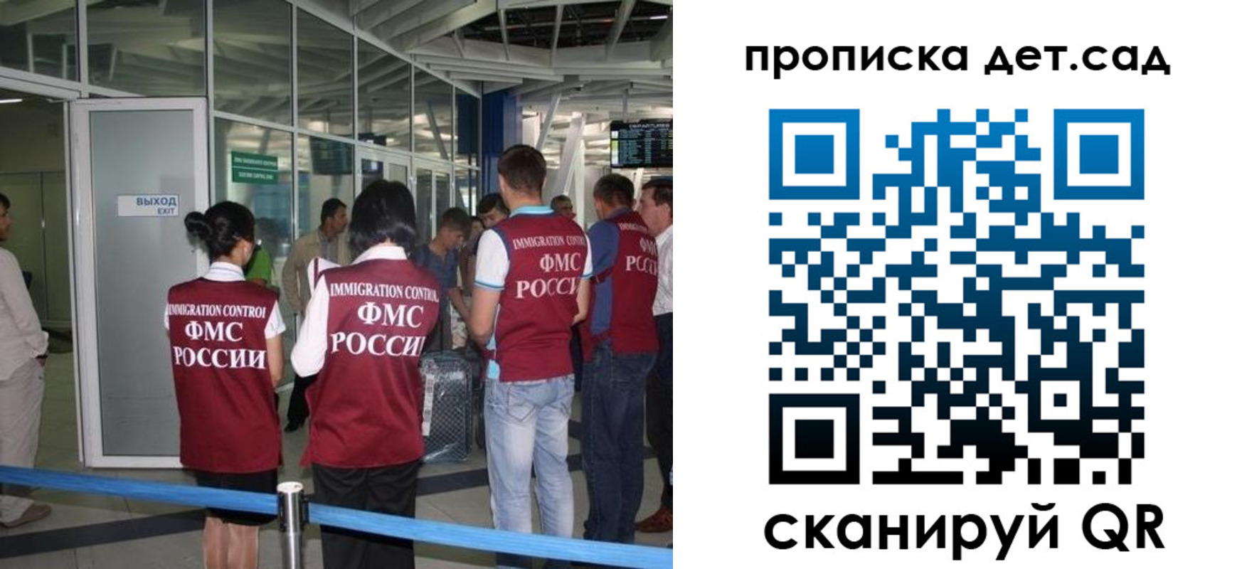 прописка иностранных граждан в Пестово